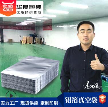 鋁箔包裝袋 鋁箔包裝袋