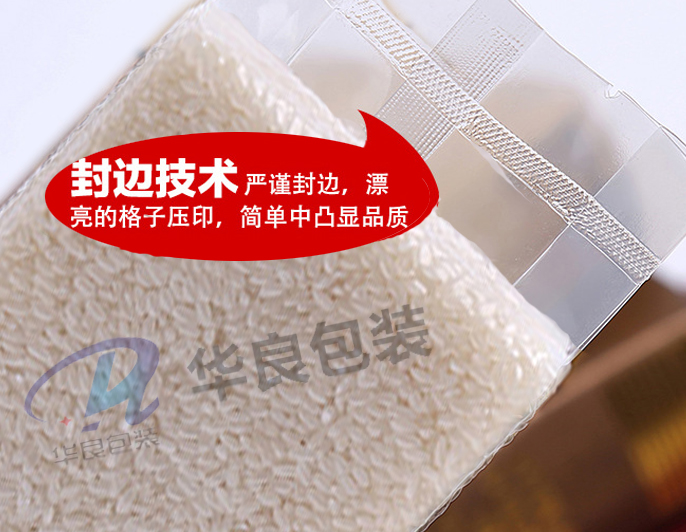 真空米磚袋，透明包裝袋