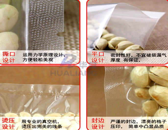 米磚包裝袋,真空包裝袋，包裝袋廠家定制