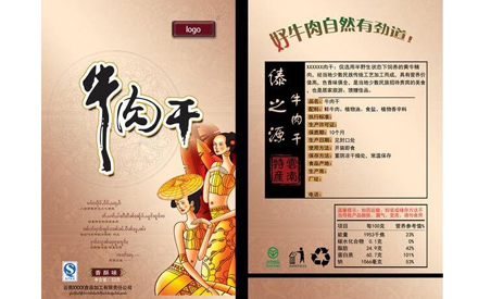 怎么設計食品包裝袋大氣好看？