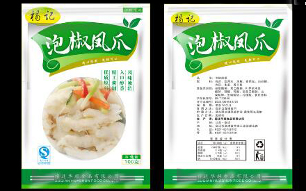 怎么樣設(shè)計食品包裝袋？