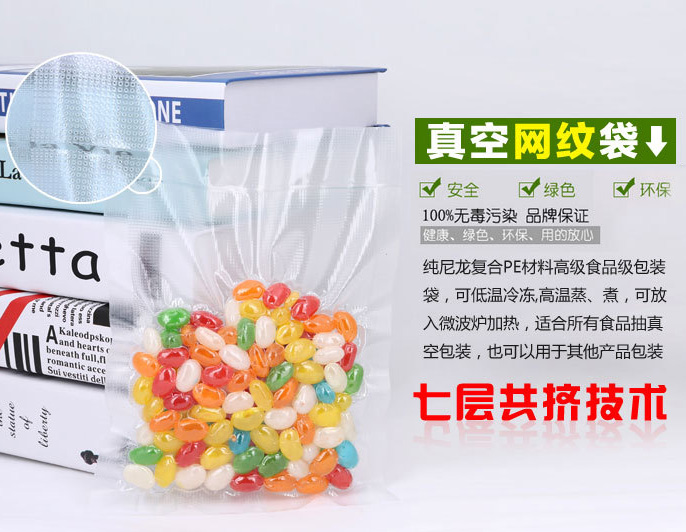 規(guī)格20x25的紋路真空包裝袋價(jià)格如何？