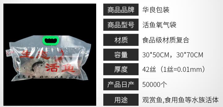  活魚運(yùn)輸真空包裝袋你見(jiàn)過(guò)么？