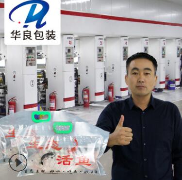 活魚禮品充氧真空包裝袋批發(fā)哪家好？