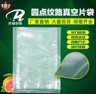 成都紋路食品真空包裝袋批發(fā)哪家好？