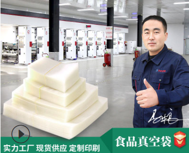 重慶哪里有賣食品真空袋？